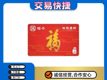 昆明回收富裕集团卡