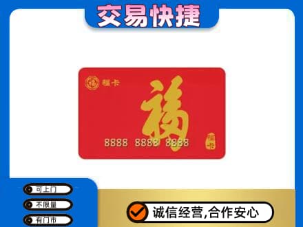 昆明回收福卡