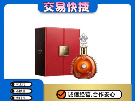 昆明回收路易十三