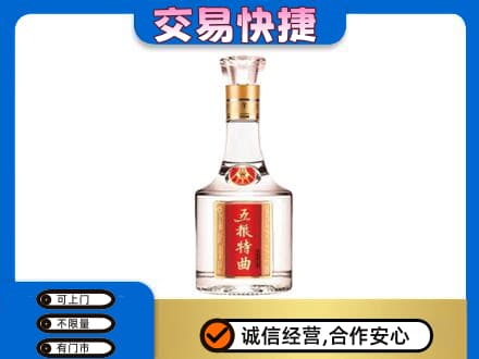 昆明回收五粮特曲