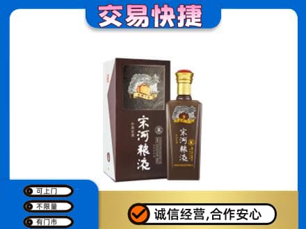 昆明回收宋河粮液