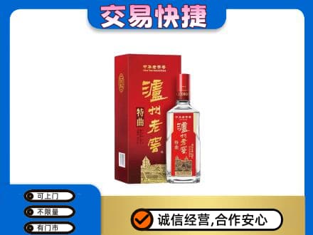 昆明回收泸州老窖l