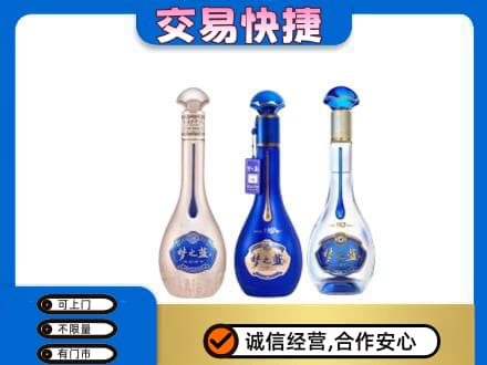 昆明回收梦之蓝
