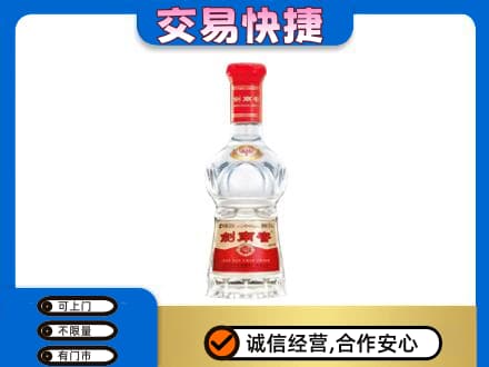 昆明回收剑南春水晶剑