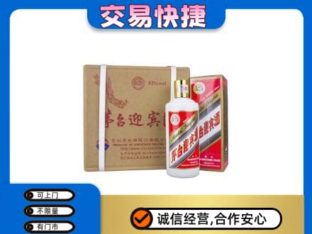 昆明茅台回收迎宾酒.jpg