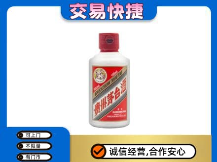昆明回收茅台小可爱