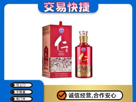昆明回收茅台仁酒