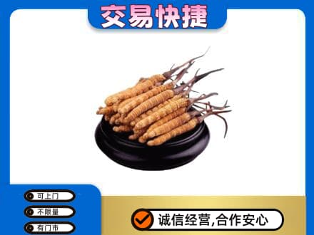 昆明回收冬虫夏草多少钱每克